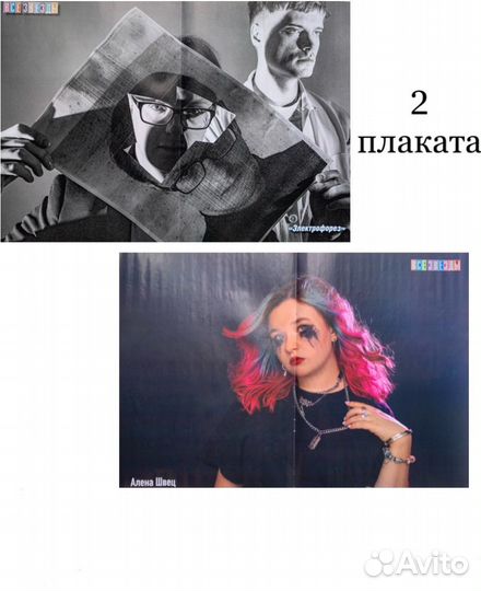 Плакаты Все звезды с аниме, k-pop, и тд