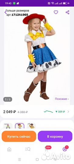 Карнавальный костюм для девочки 110 116