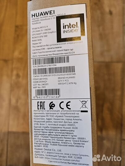 Ноутбук Huawei MateBook D16, i5-13420H, 16/512