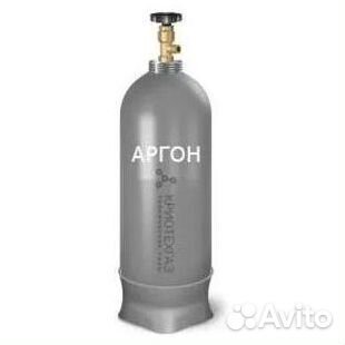 Баллоны Аргон. Скупаем
