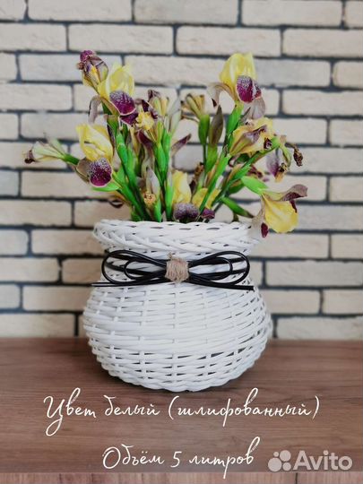 Кашпо для цветов из ротанга