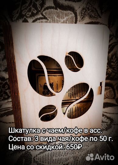 Подарочные наборы из чая, кофе, орехов и шоколада