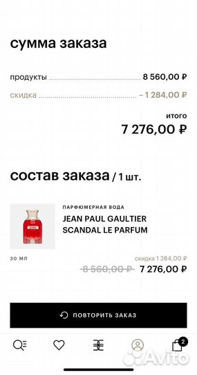 Духи jean paul gaultier scandal le parfum