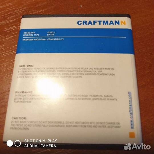 Аккумулятор craftmann Sony Xperia arc lt15i