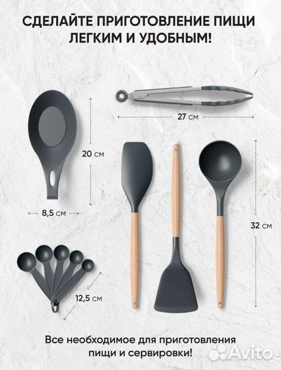 Набор кухонных принадлежностей. Новые