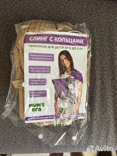 Слинг с кольцами