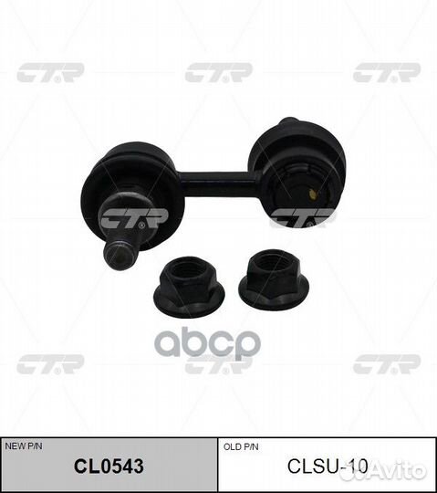 Стойка стабилизатора передняя subaru legacy 200