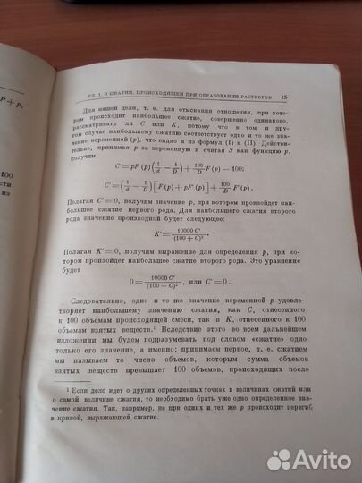 Д.И Менделеев 