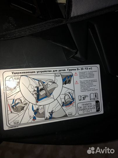 Детское автокресло от 0