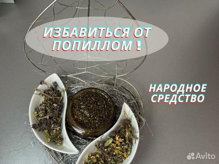 Сбор от бородавок медовый