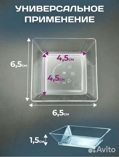 Креманки пластиковые