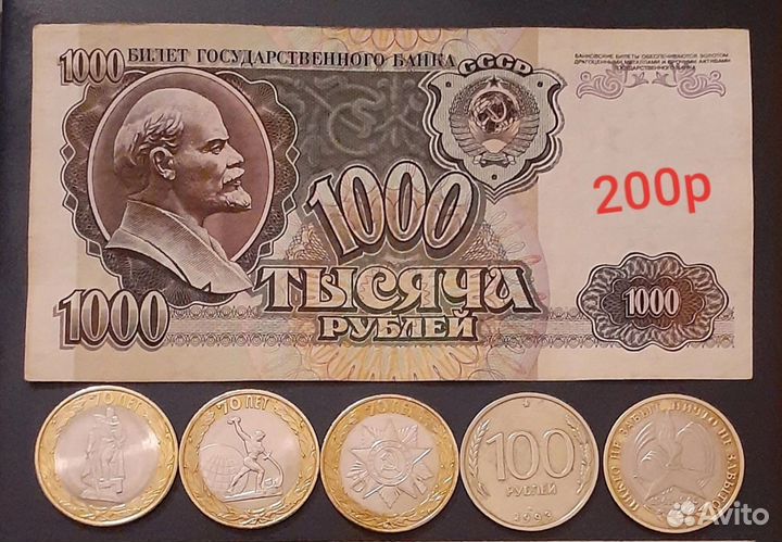 Сборник монет