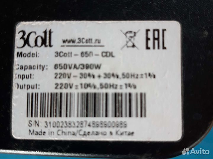 Интерактивный ибп 3Cott 650-CDL
