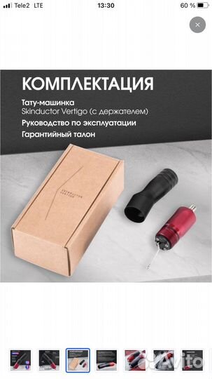 Тату машинка для татуировок и татуажа