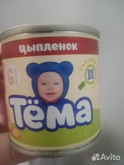 Детское питание