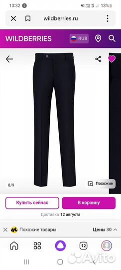 Костюм школьный классический