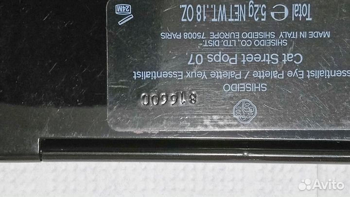 Shiseido палетка