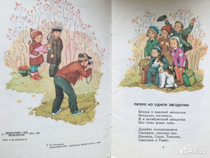 Стихи, рассказы, пословицы, песни, приметы