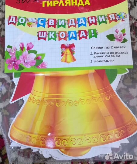 Праздничные растяжки