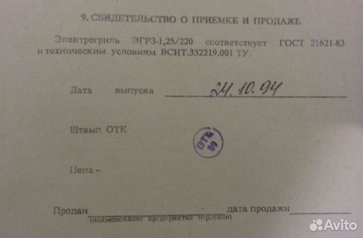 Аэрогриль