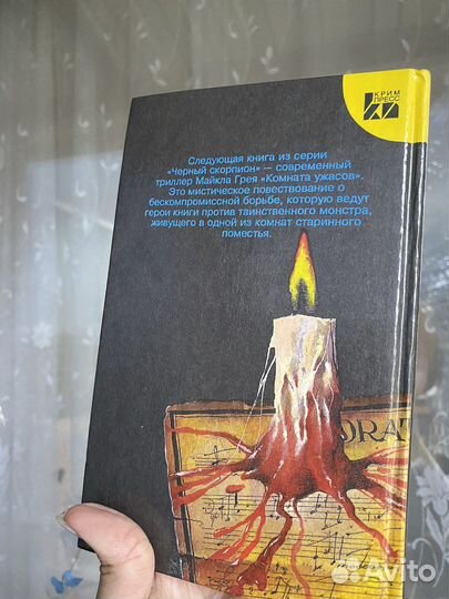 Книга «Призрак оперы»