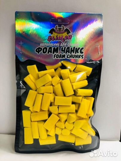 Наполнение для слайма фоам чанкс (Foam Chunkc) Жел