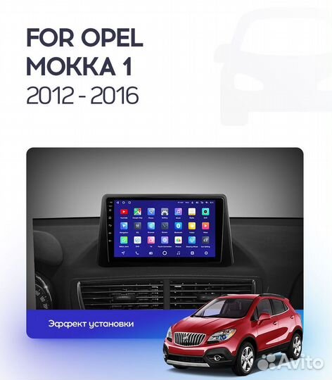 Магнитола Teyes на Opel Mokka