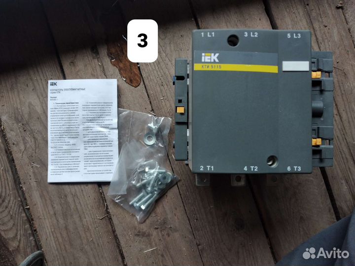 Магнитный пускатель