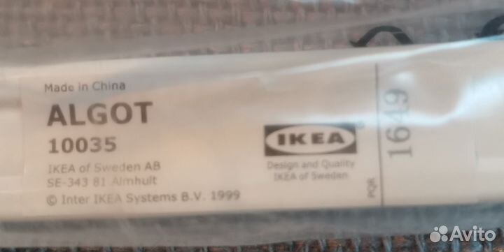 Икеа штанга