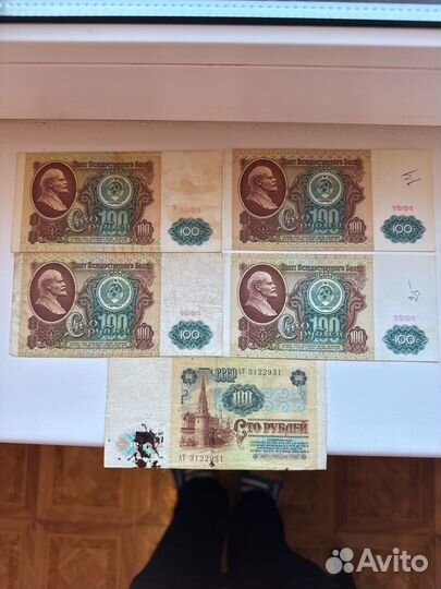 Банкнота СССР, 100, 47 штук