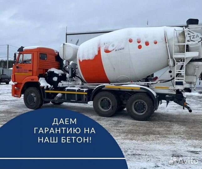 Доставка Цементного раствора от производителя