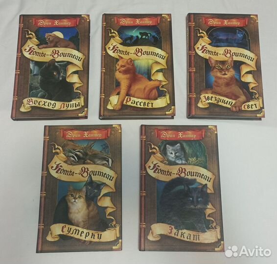 Книги Коты воители