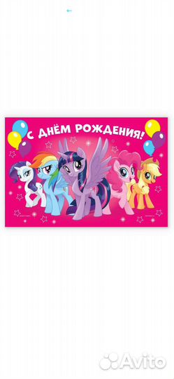 Фотозона на день рождения