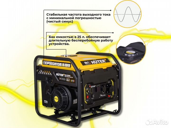 Инверторный генератор Huter DN12500i