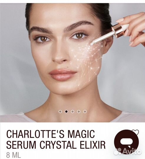 Charlotte tilbury Magic Serum - сыворотка