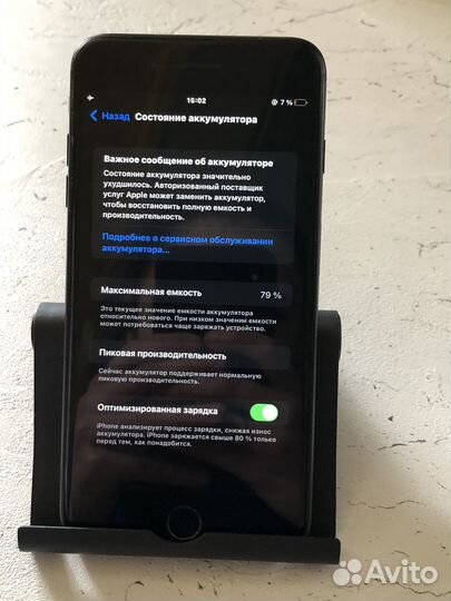 iPhone 7 Plus, 32 ГБ