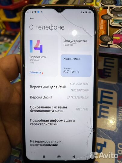 Xiaomi POCO M5s, 4/64 ГБ