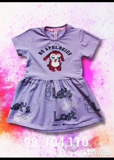 Детская одежда