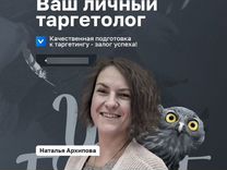 Таргетолог, дизайнер соцсетей, SMM-специалист