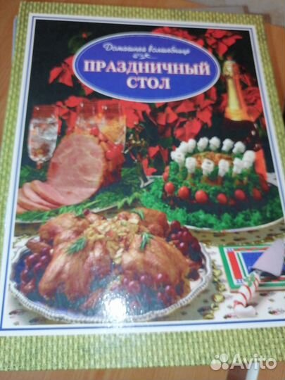 За все книги Книги по кулинарии СССР и не только