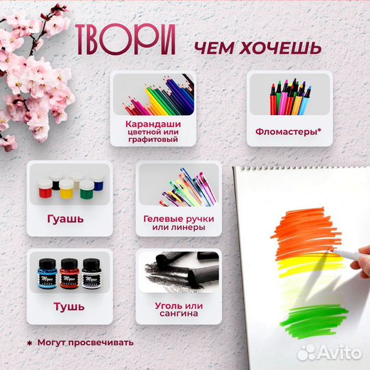 Оптом Альбом / Скетчбук для рисования