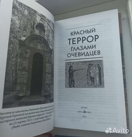 Книги о Белом Движении и революции