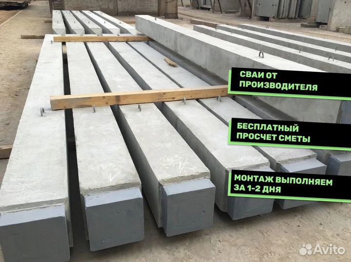 Жб Сваи от компании