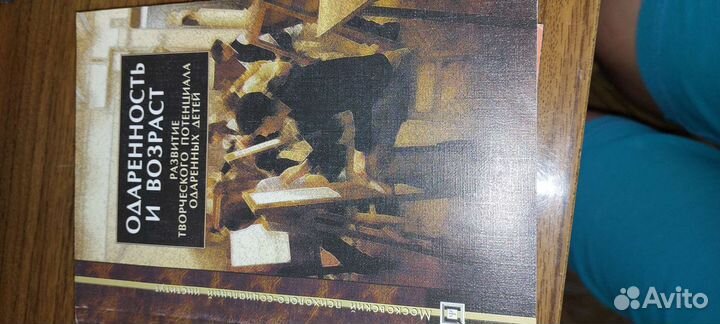 Книги по психологии одаренности