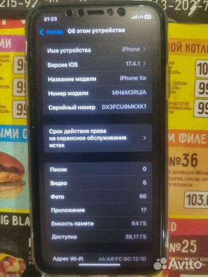 iPhone Xr, 64 ГБ