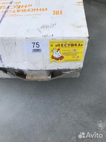 Инкубатор для яиц автоматический