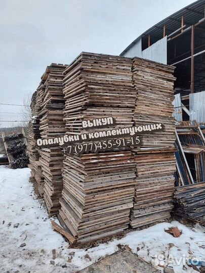 Строительные леса б/у