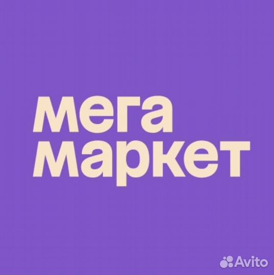 Промокод мегамаркет