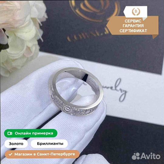 Кольцо Cartier Love, белое золото 0,28ct