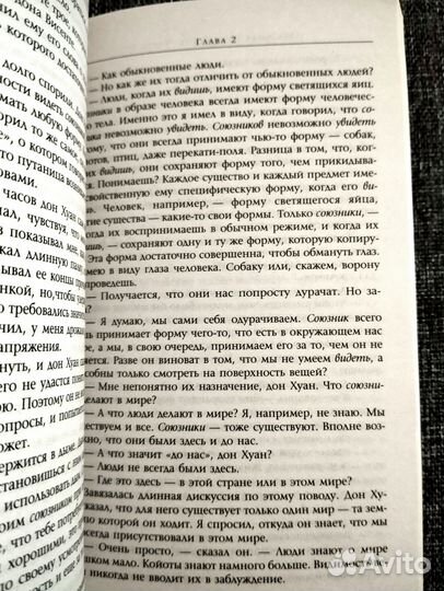 Карлос Кастанеда 